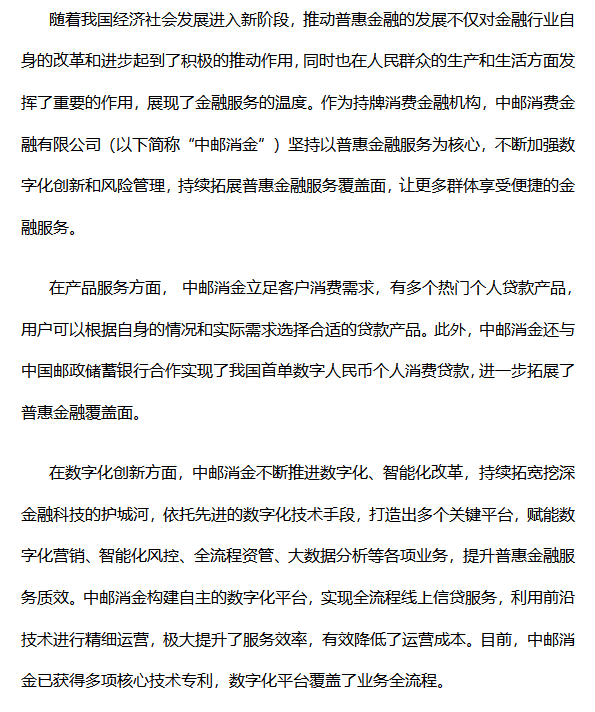 超3748亿元金融“活水”涌入科创领域 科创债助力构建科技企业融资新生态