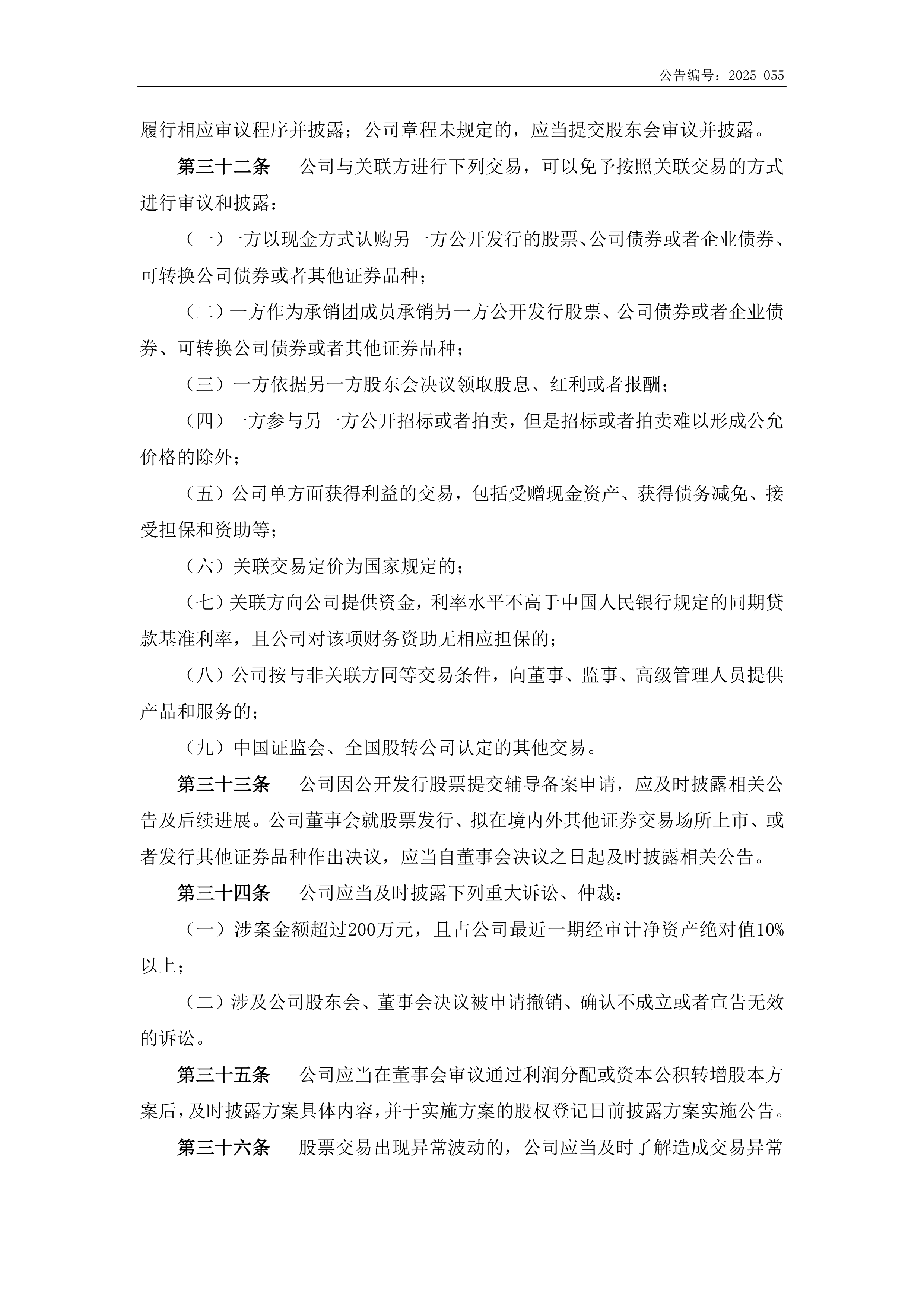 多地披露专项债券“清欠”进展 超550亿为“还欠款”专用