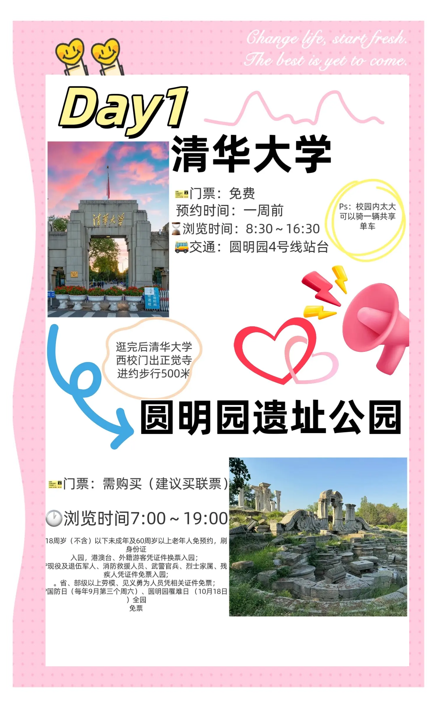 暑假将至，北京推出七条特色乡村旅游线路带您重拾野趣