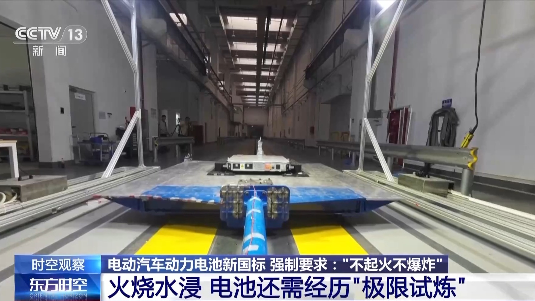 头部企业，大动作！“史上最严电池安全令”将施行