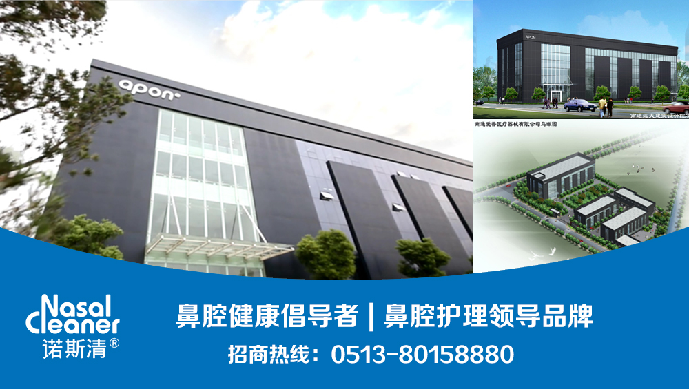 爱朋医疗盘中创历史新高