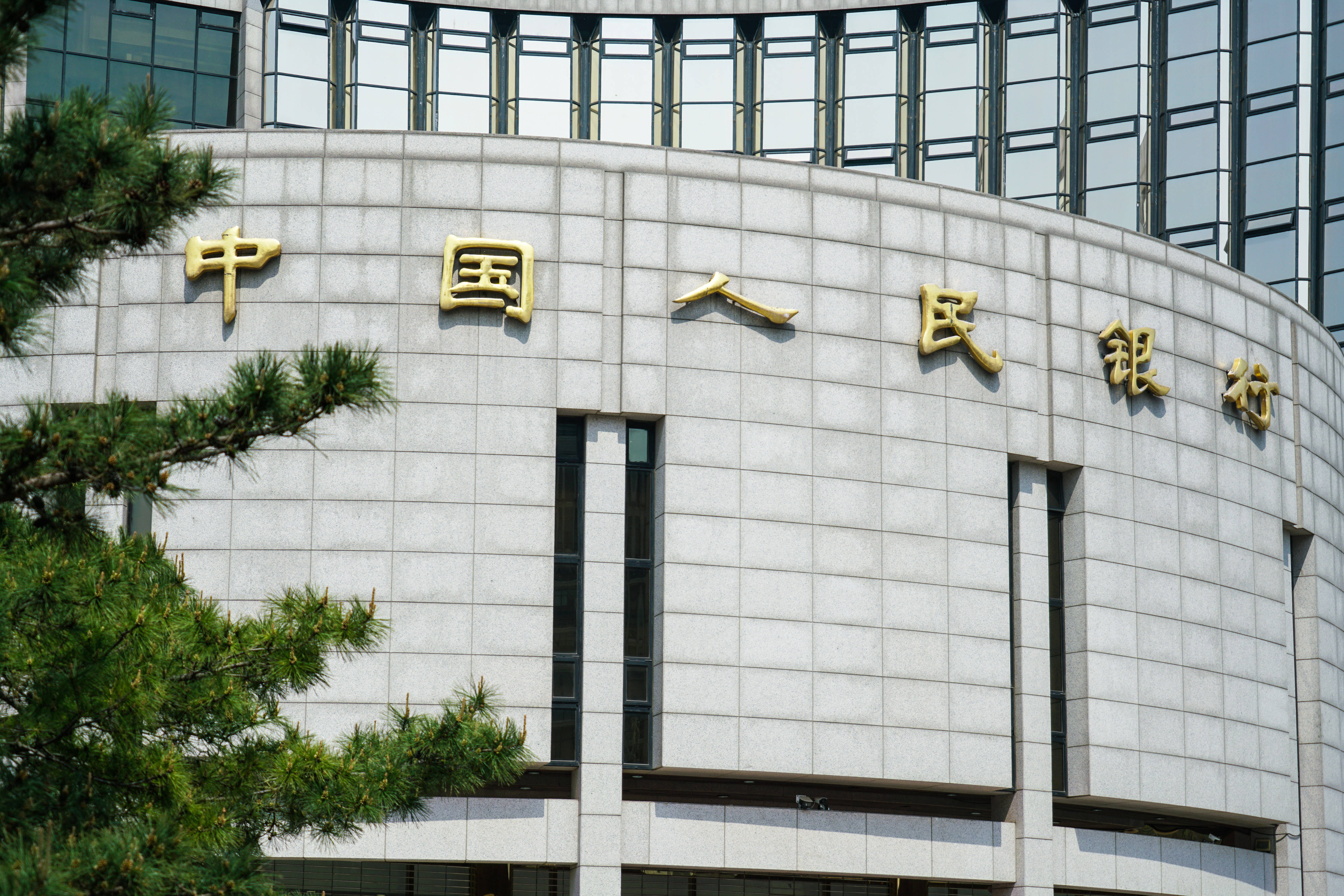 央行发布八项重磅金融政策！