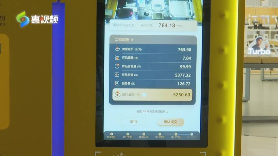 “黄金ATM机”闯荡京城