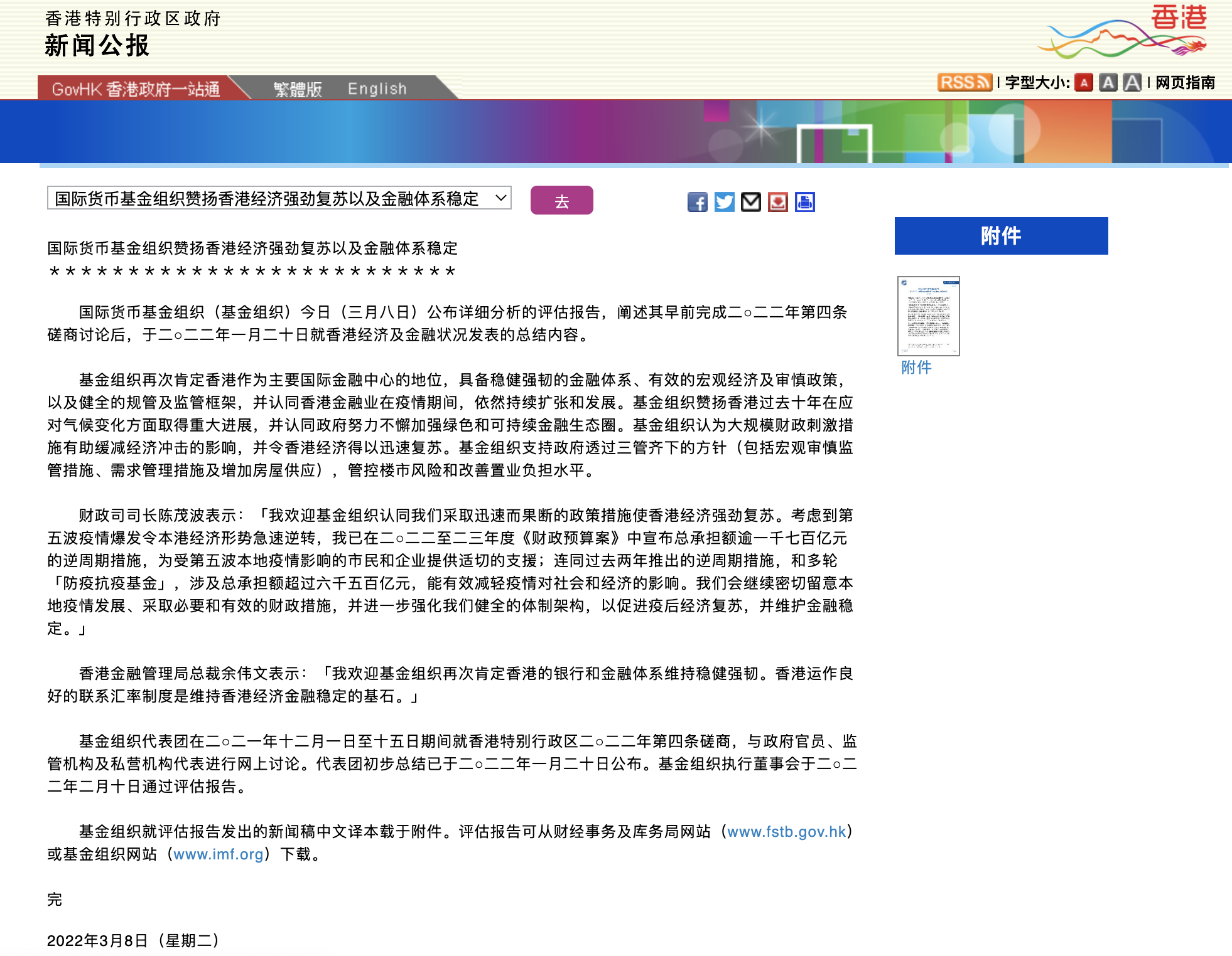 小商品城回应是否申请香港稳定币牌照