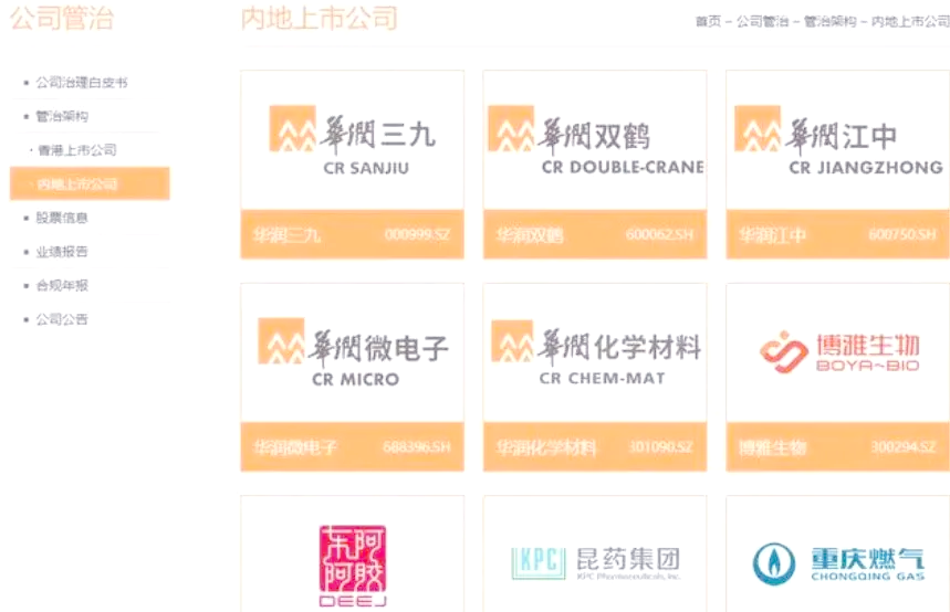 长川科技等成立新公司 含半导体器件业务