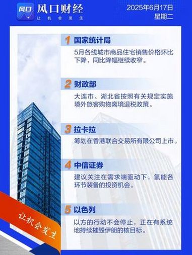 【支付观察】继A股上市七年后，拉卡拉筹划赴港上市