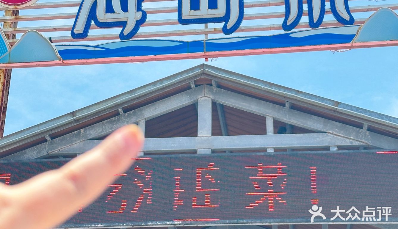 码头经营者依托免费服务营利（念念有余）