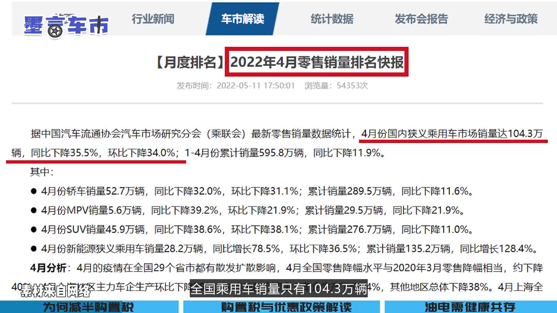 中国乘用车出口现“异样”：对墨大涨，对俄大跌