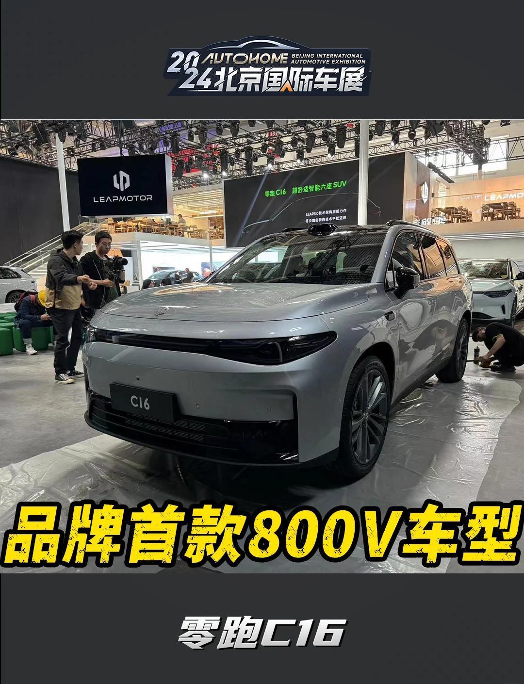 零跑C16产品扩容 新增5座版抢占中大型SUV市场
