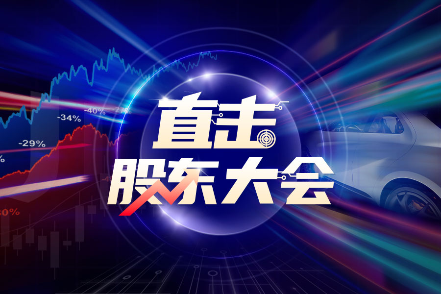 【直击股东大会】新希望：猪产业降本始终在路上 全成本首次跑进13元/kg
