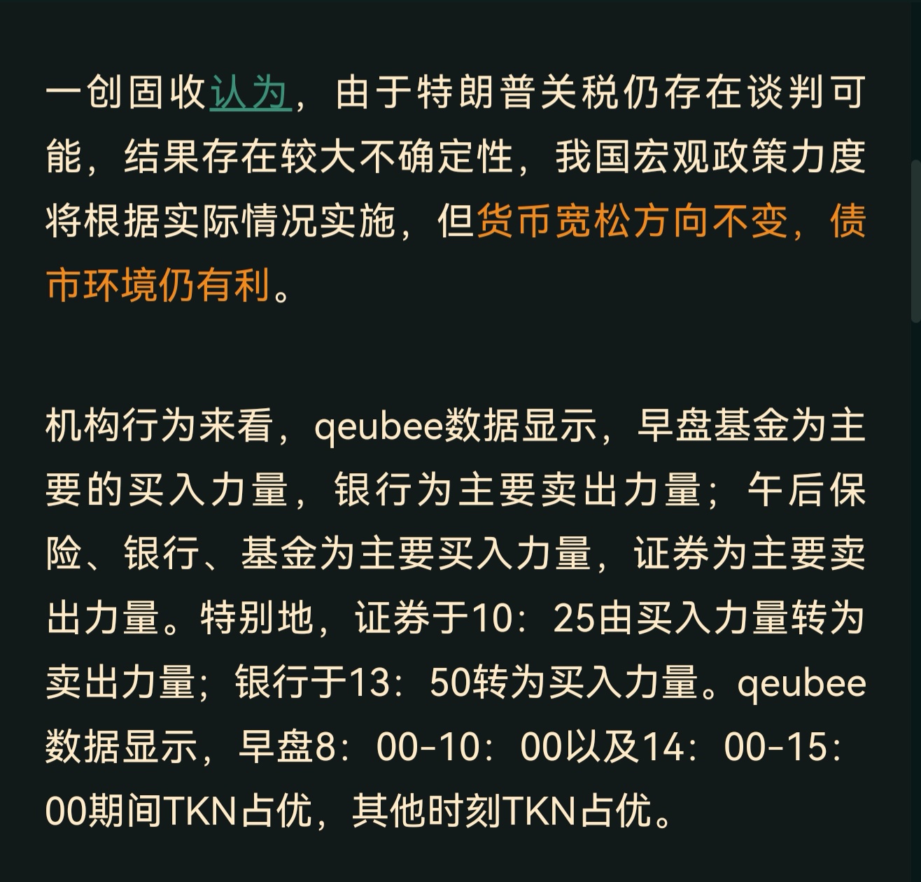 高胜率低波动，短端国债突破下行带领全曲线展开流畅下行走势｜机构要评