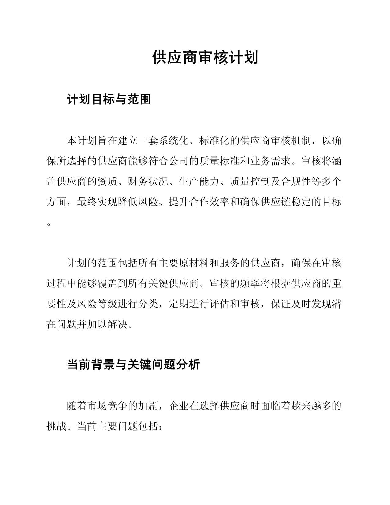 商务部流通发展司负责人解读《加快数智供应链发展专项行动计划》