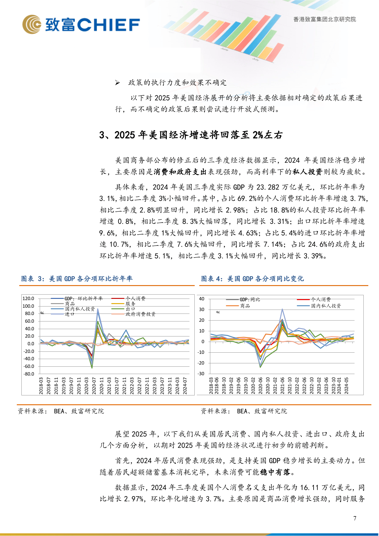 BOI公布下半年招商引资计划，将赴美国、日本等地举行路演以吸引投资