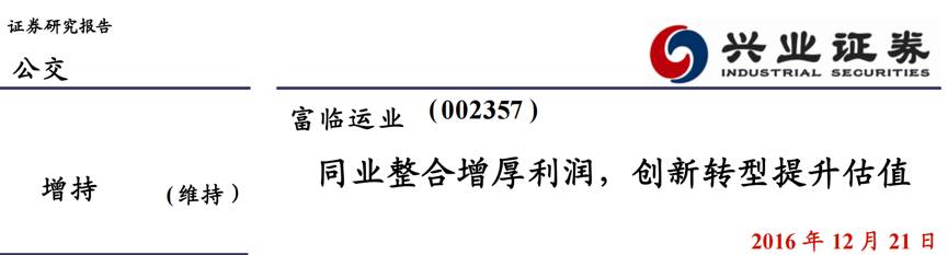 股价刷新近一年低点 蓝天燃气获控股股东增持
