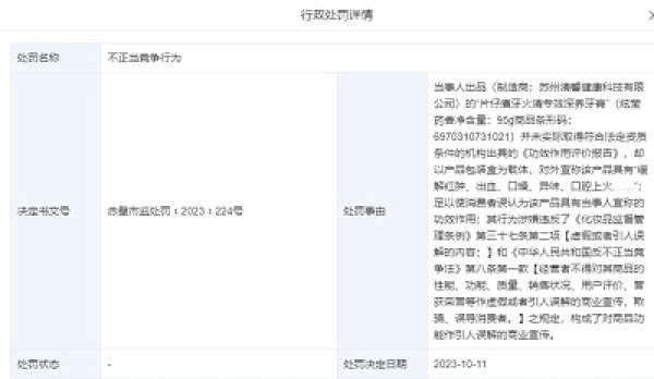 片仔癀遭原材料“狙击”：提价难抵成本压力，去年营收增速创9年新低，“第二增长曲线”遇瓶颈