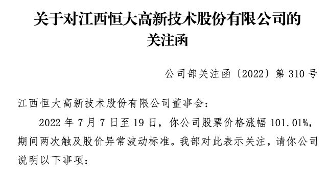 年内股价翻倍 诺诚健华：将继续保持收入增长与亏损收窄