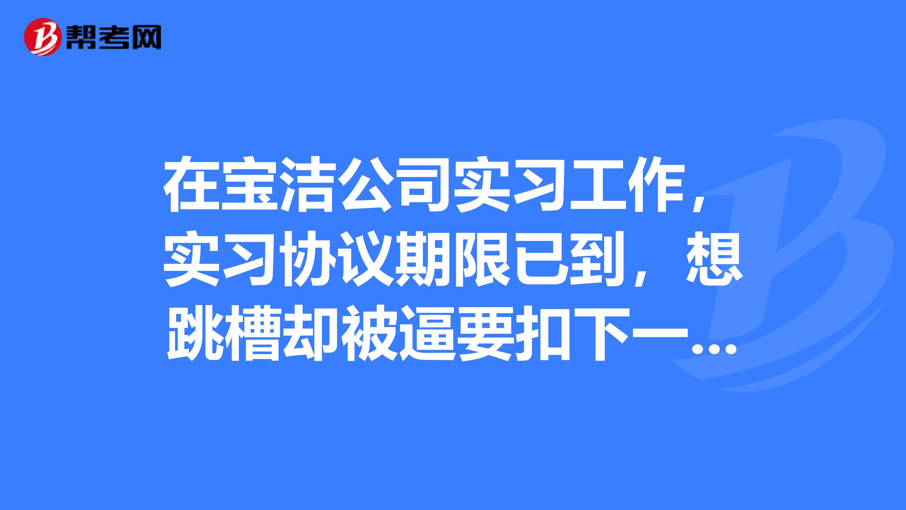 宝洁“瘦身”，谁是下一个“弃子”