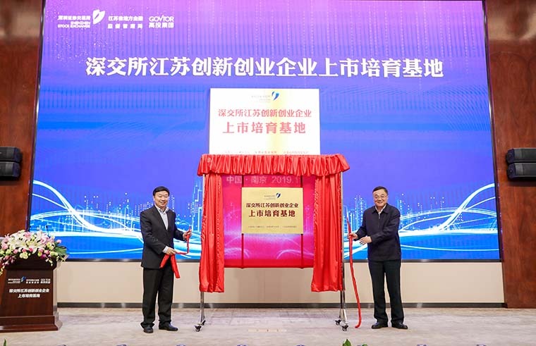 深交所举办深市债券ETF市场高质量发展会议