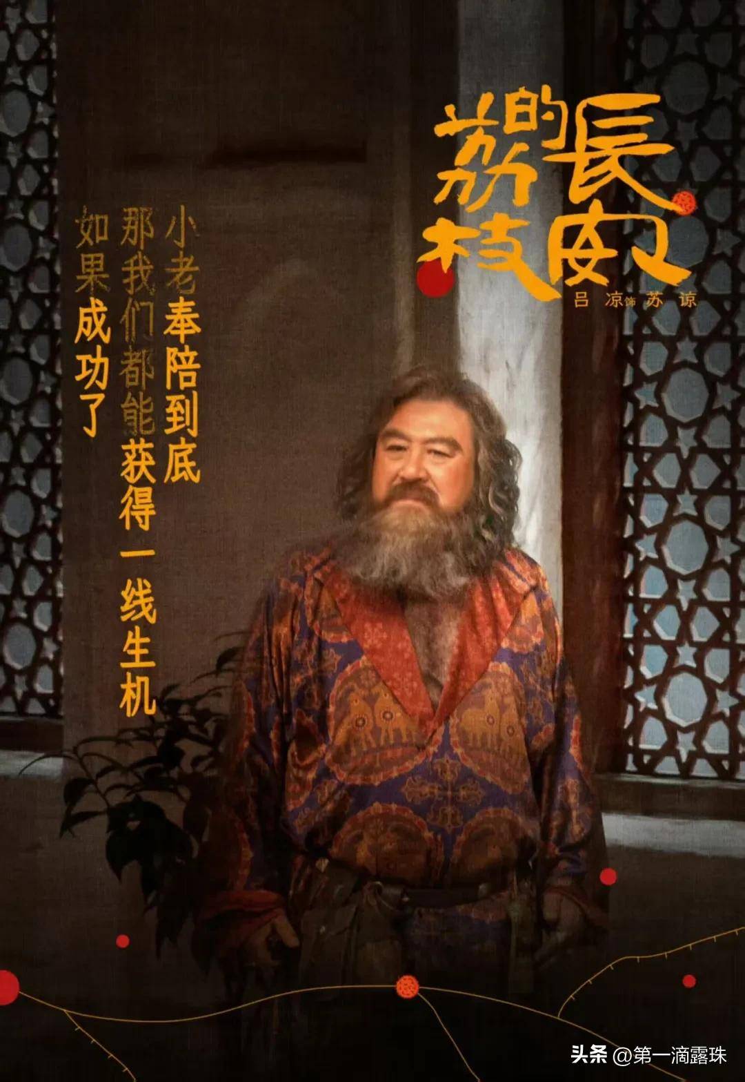 事上练：解码《长安的荔枝》中李善德的心性成长密码