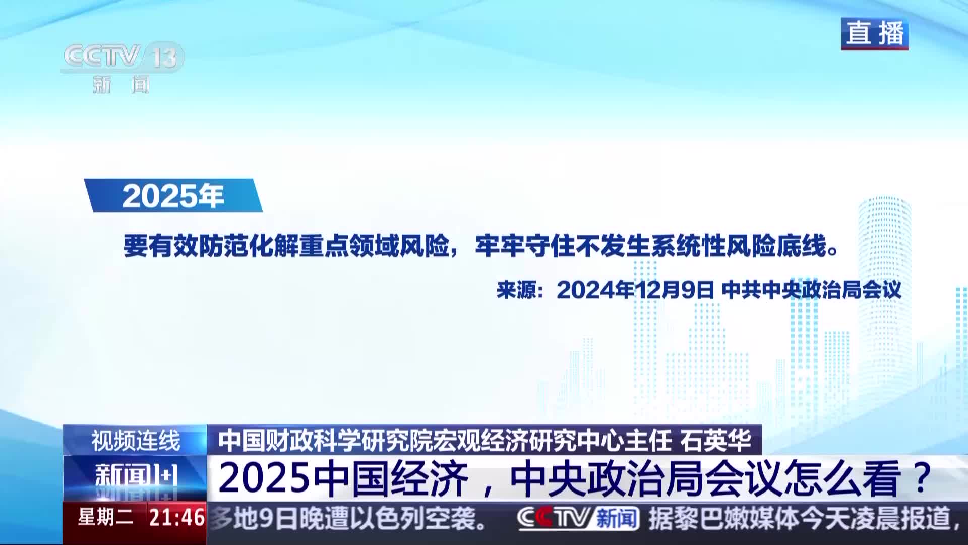 莱2025年第一季度经济萎缩5.3%