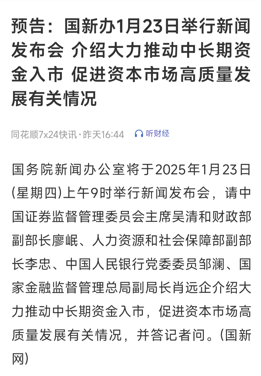 破冰科技金融改革！国信证券助力首批民营创投科创债落地深圳