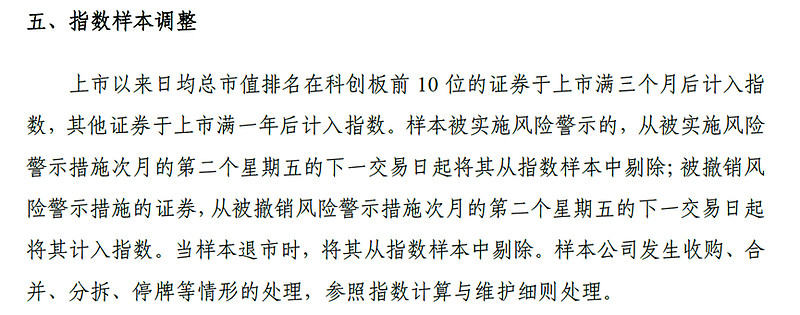 科创板重启第五套标准并扩大适用范围 前沿科技企业心思“活”了 券商投行“动”起来了