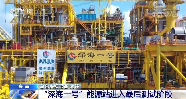 探访我国最大海上油田： 增储扩产再上新台阶 深海科技迎新机遇