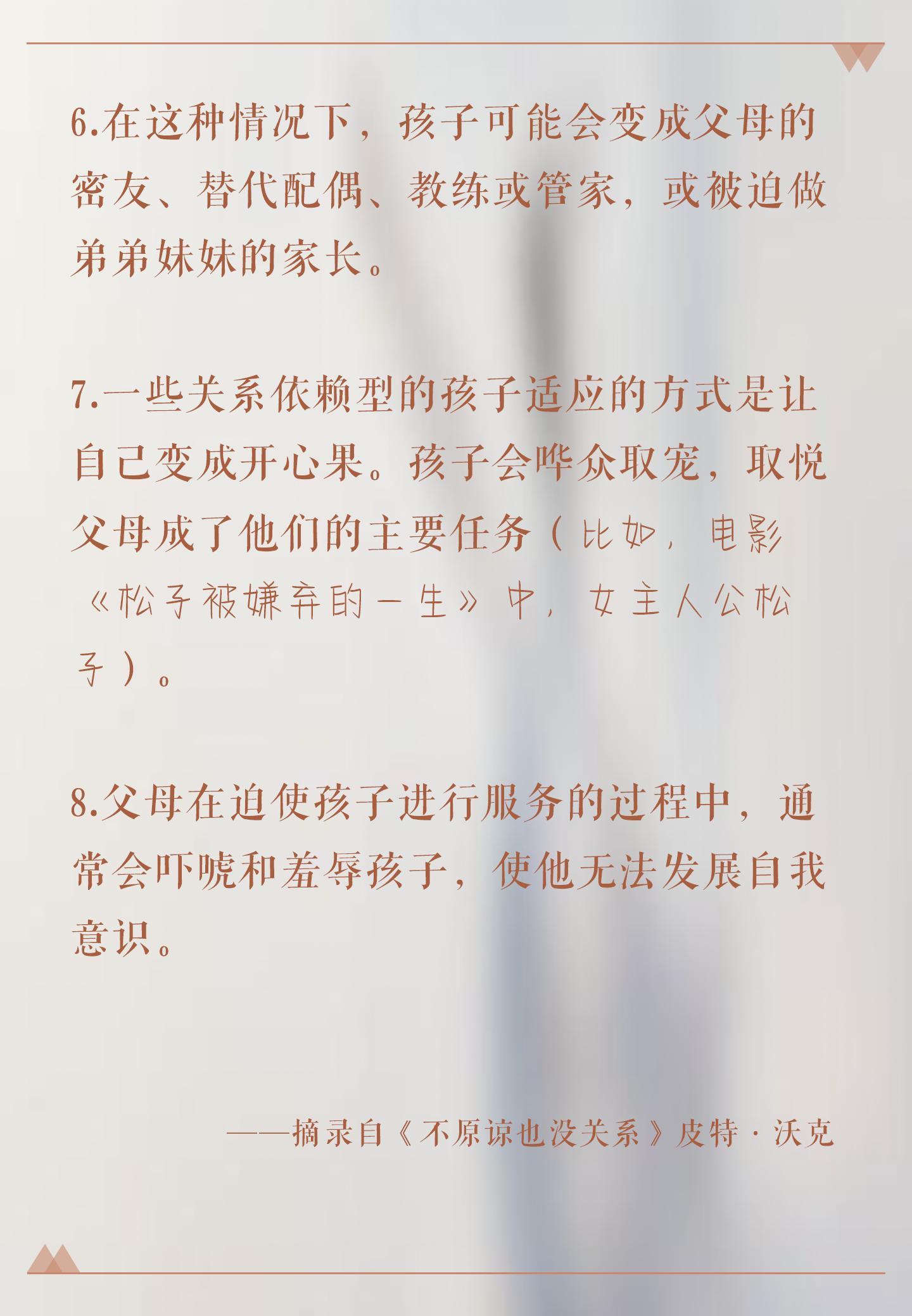 从“讨好型人格”看心理咨询与大众传播的差异