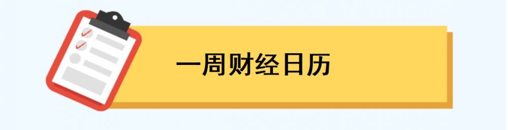 今日看点｜中国6月LPR将公布