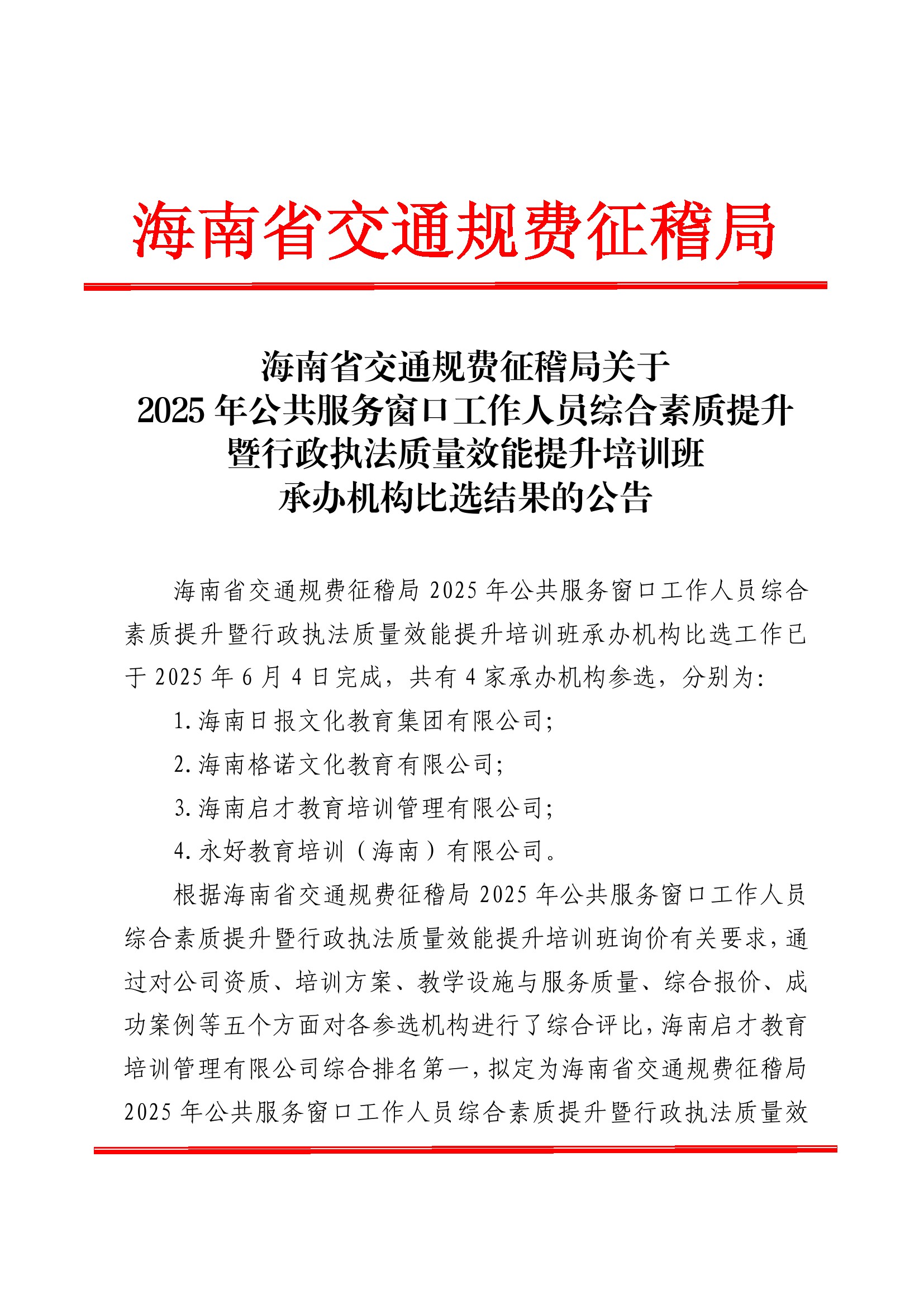 市场监管总局印发《关于开展中小企业质量素质提升活动的通知》