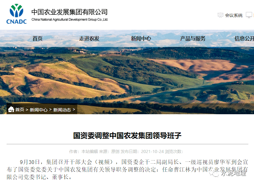 吉峰科技等成立现代农业发展新公司