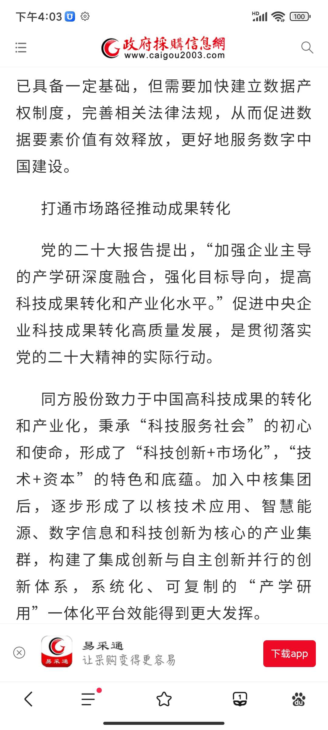 韩加大人工智能产业投资