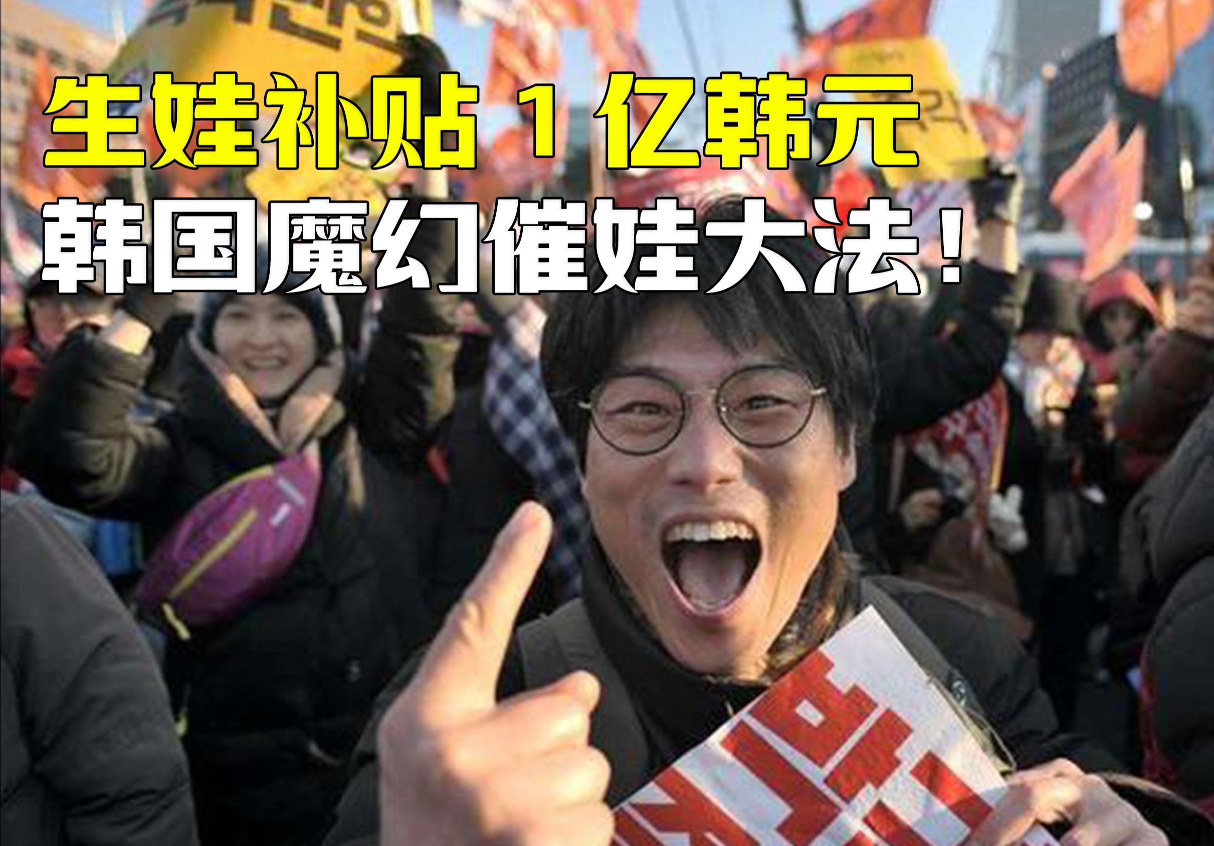 韩出生率近三年首增