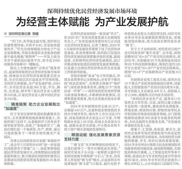 国家发展改革委进一步加大力度向民间资本推介优质项目