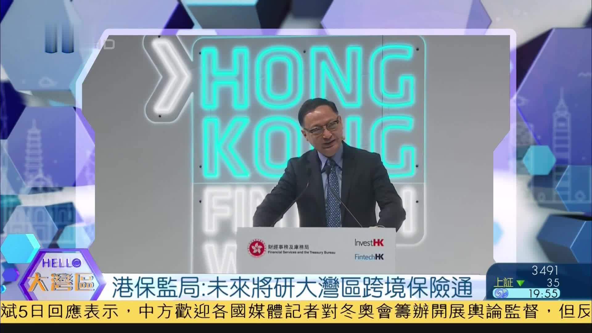 中国人民银行与香港金融管理局联合举办跨境支付通启动仪式