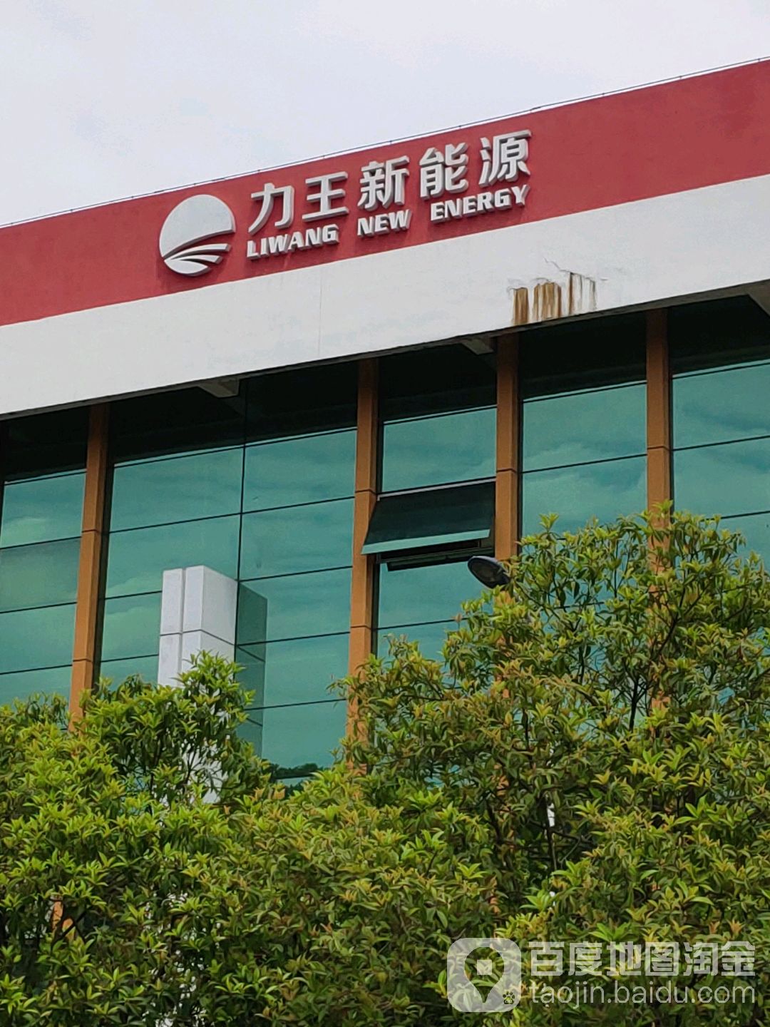 山高环能在四川成立能源新公司