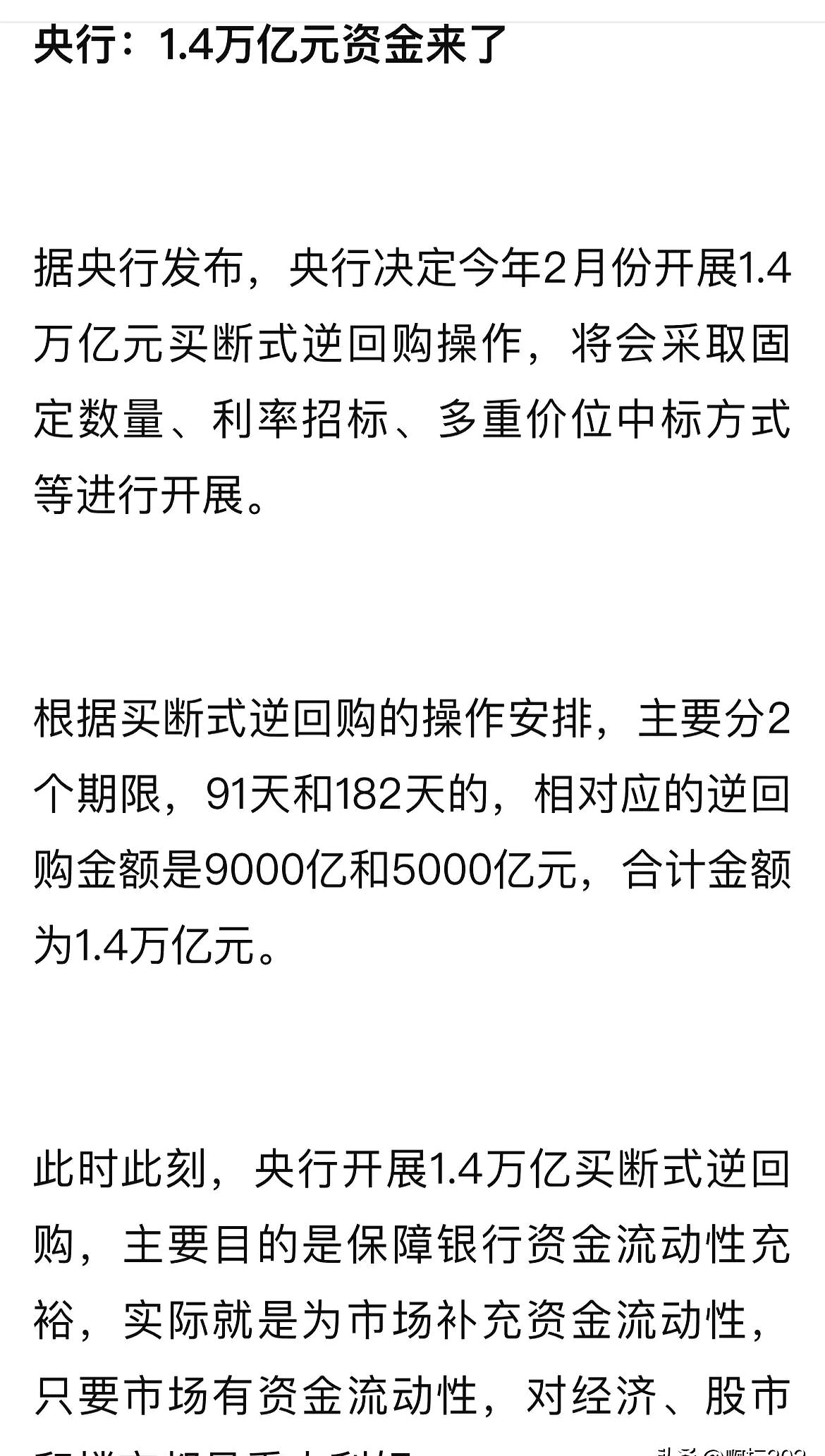 利率债小幅回调 商业银行“抢跑” 5月大幅加仓超9000亿