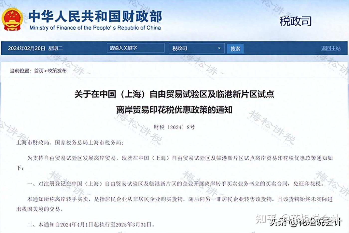 财政部：首5月证券交易印花税668亿元 同比增长52.4%