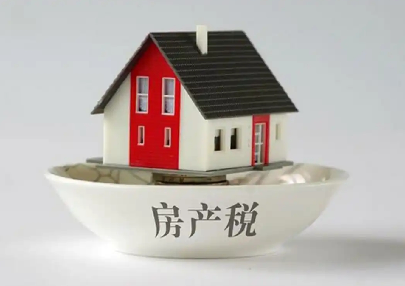 财政部：首5月房产税2315亿元 同比增长11%