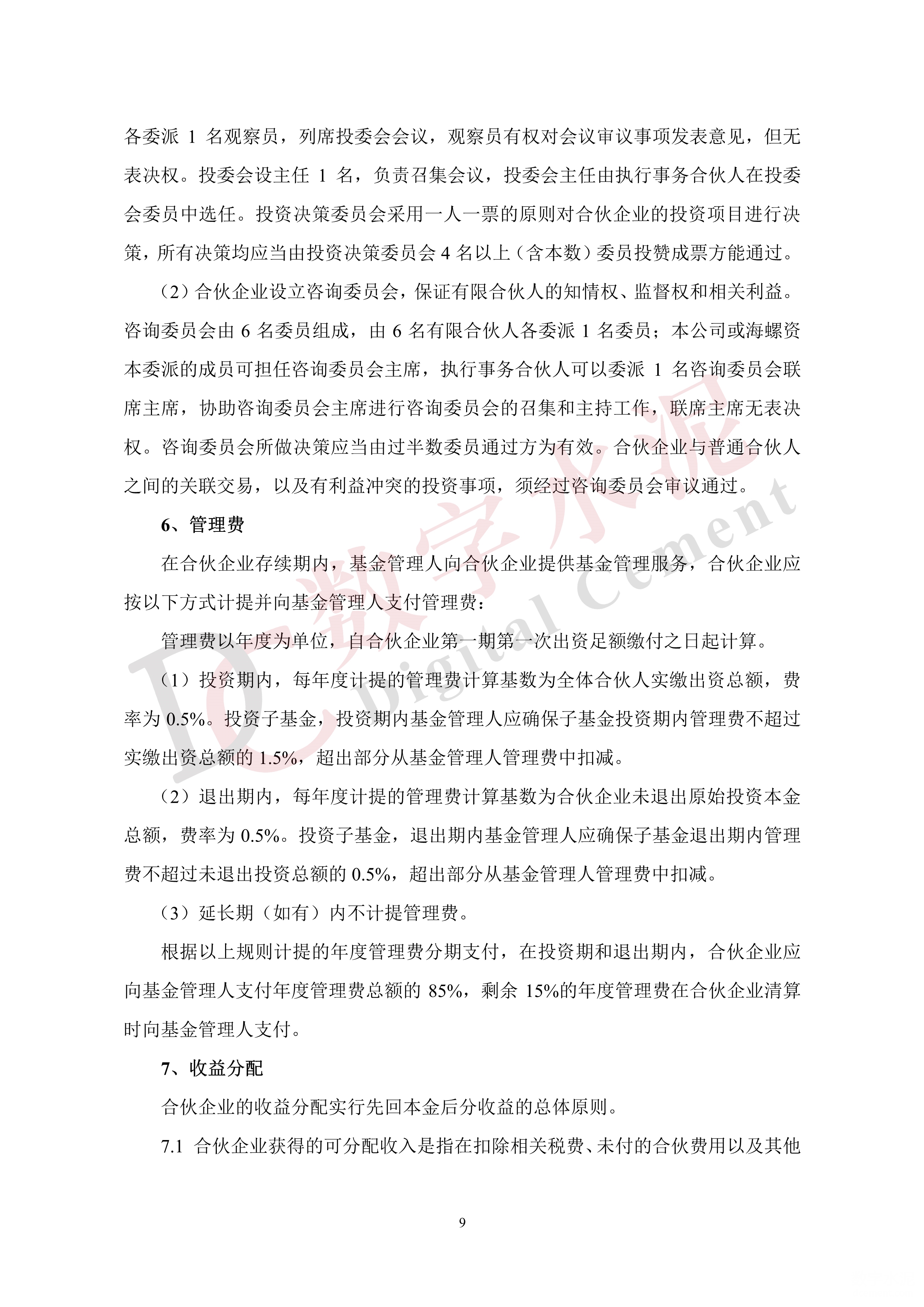 亚盛集团：全资子公司拟出资3000万元设立公司 加强供应链建设