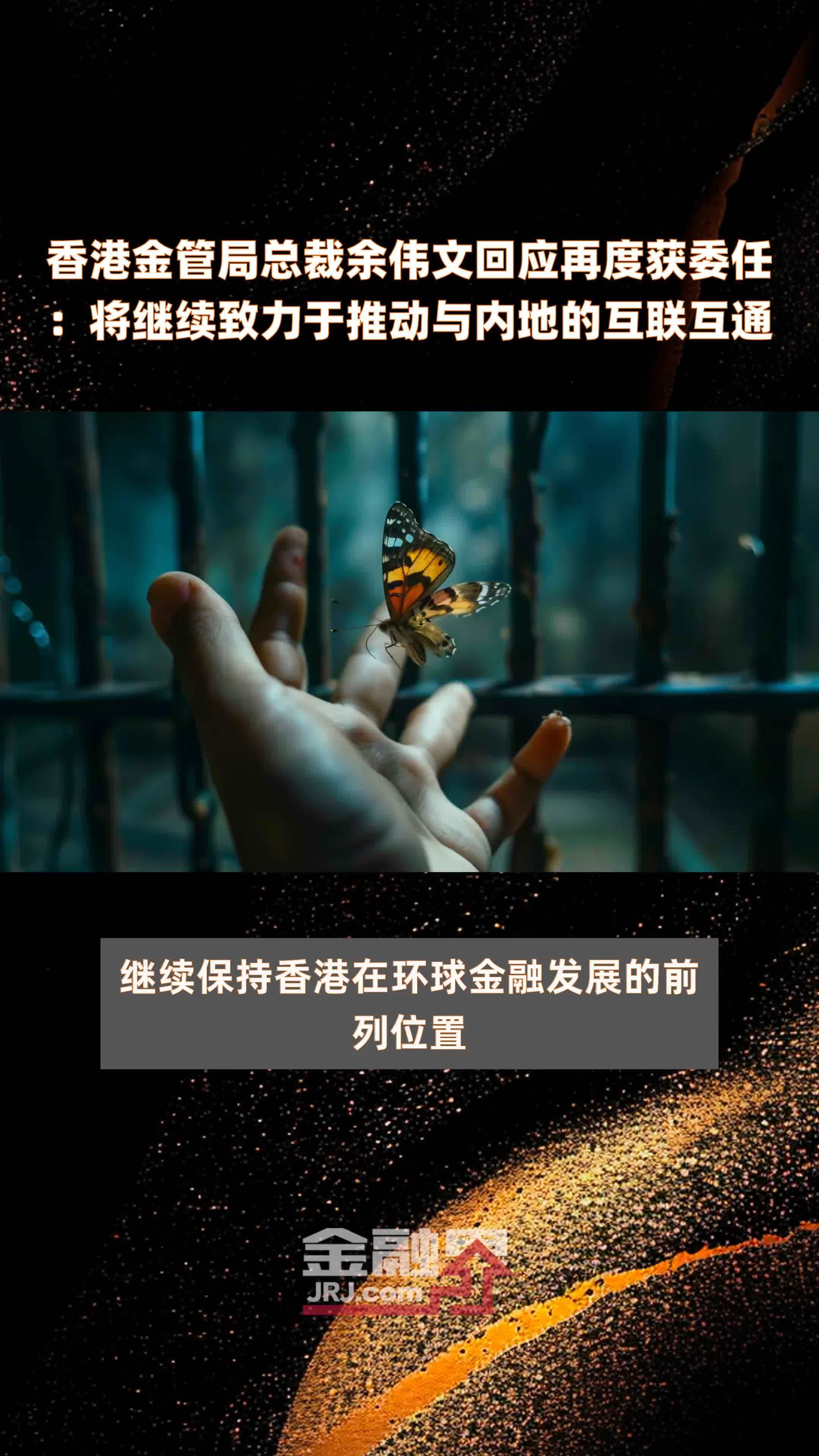 助力内地与香港互联互通 中国银行积极落地跨境支付通业务