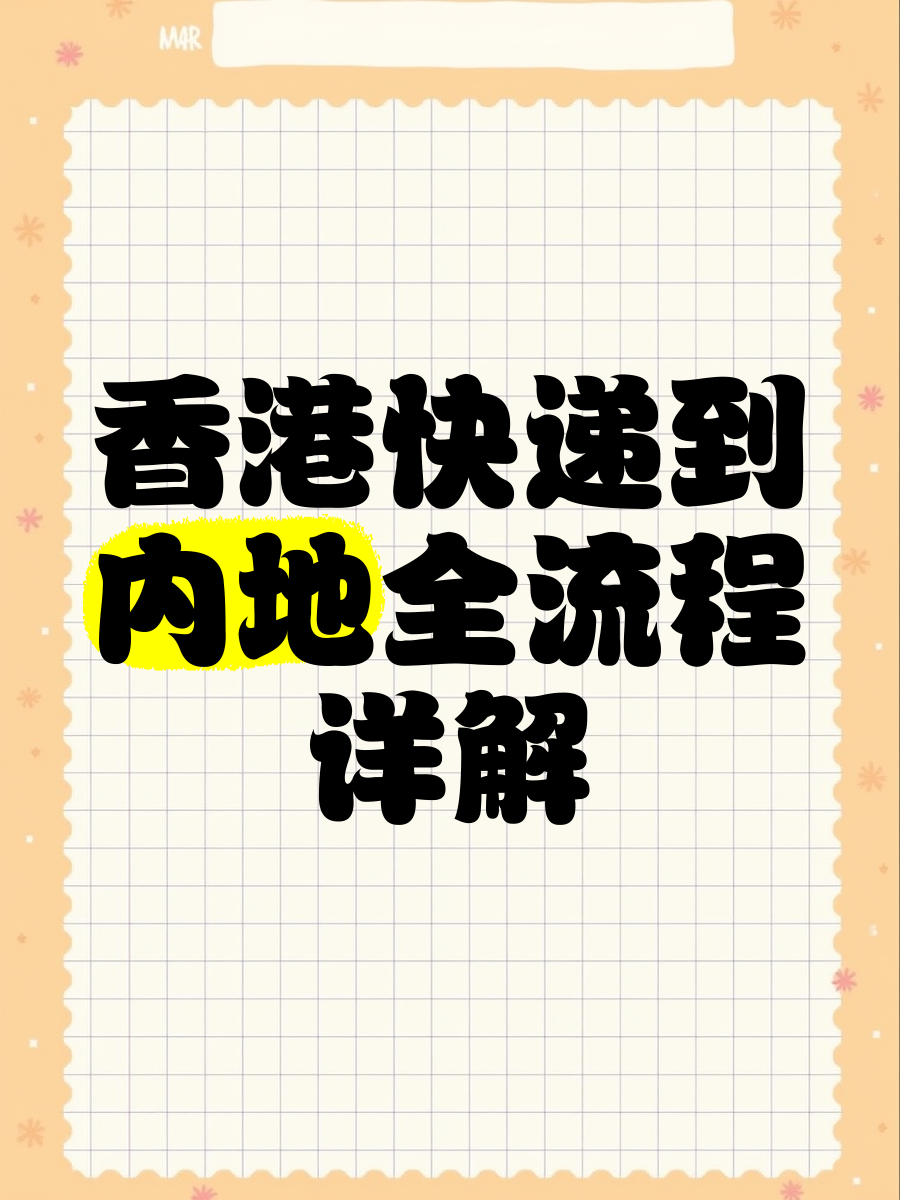 香港与内地快速支付互联最快月底推出