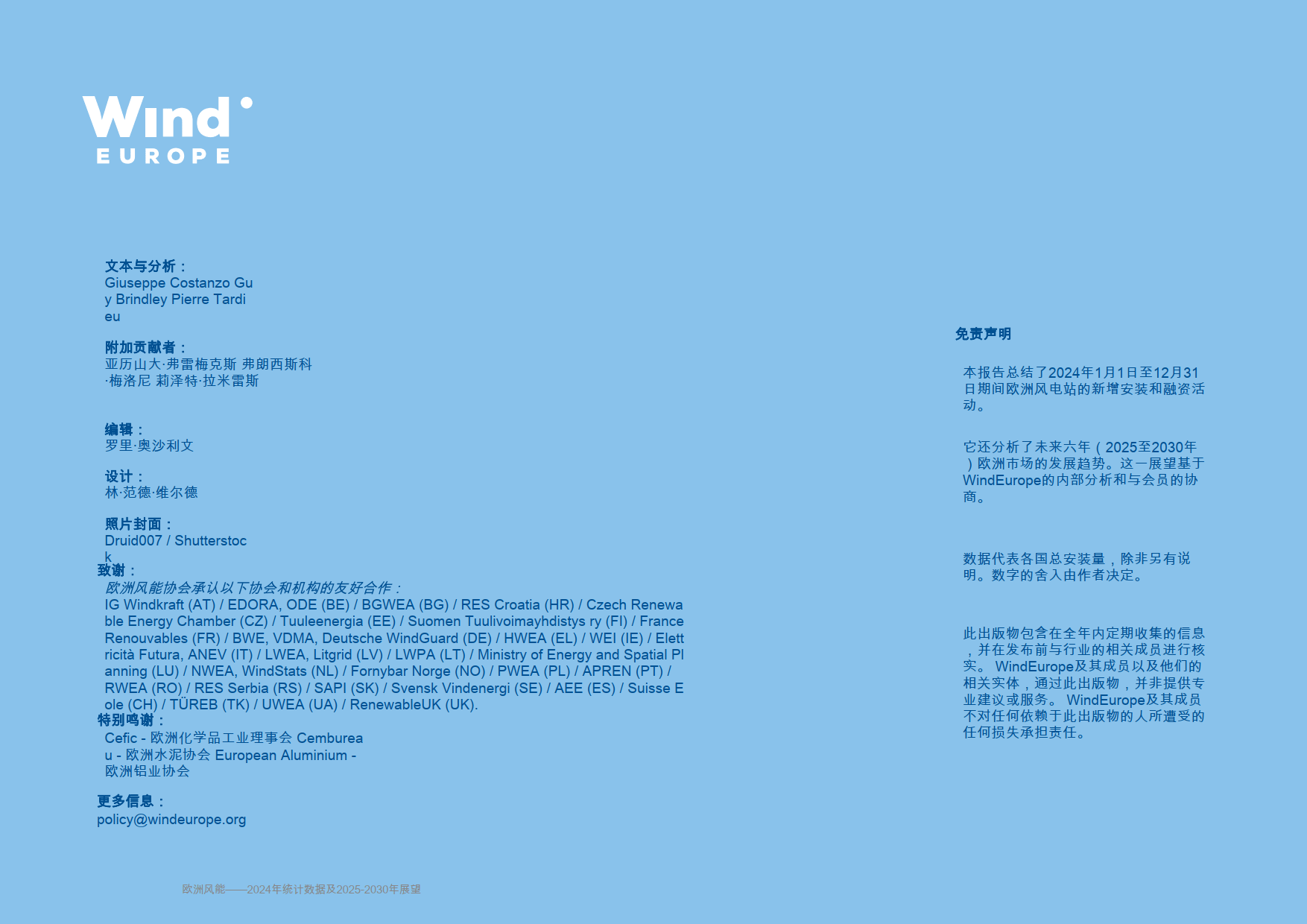 根据欧盟统计局数据，波兰2025年4月份失业率为3.3%