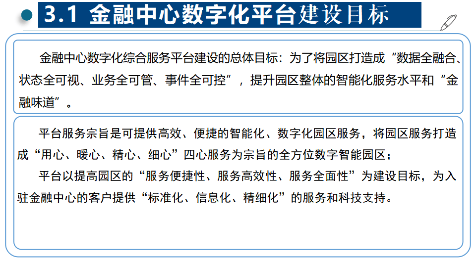 数字化已成为“必答题” 中国银行业如何构建金融创新生态?