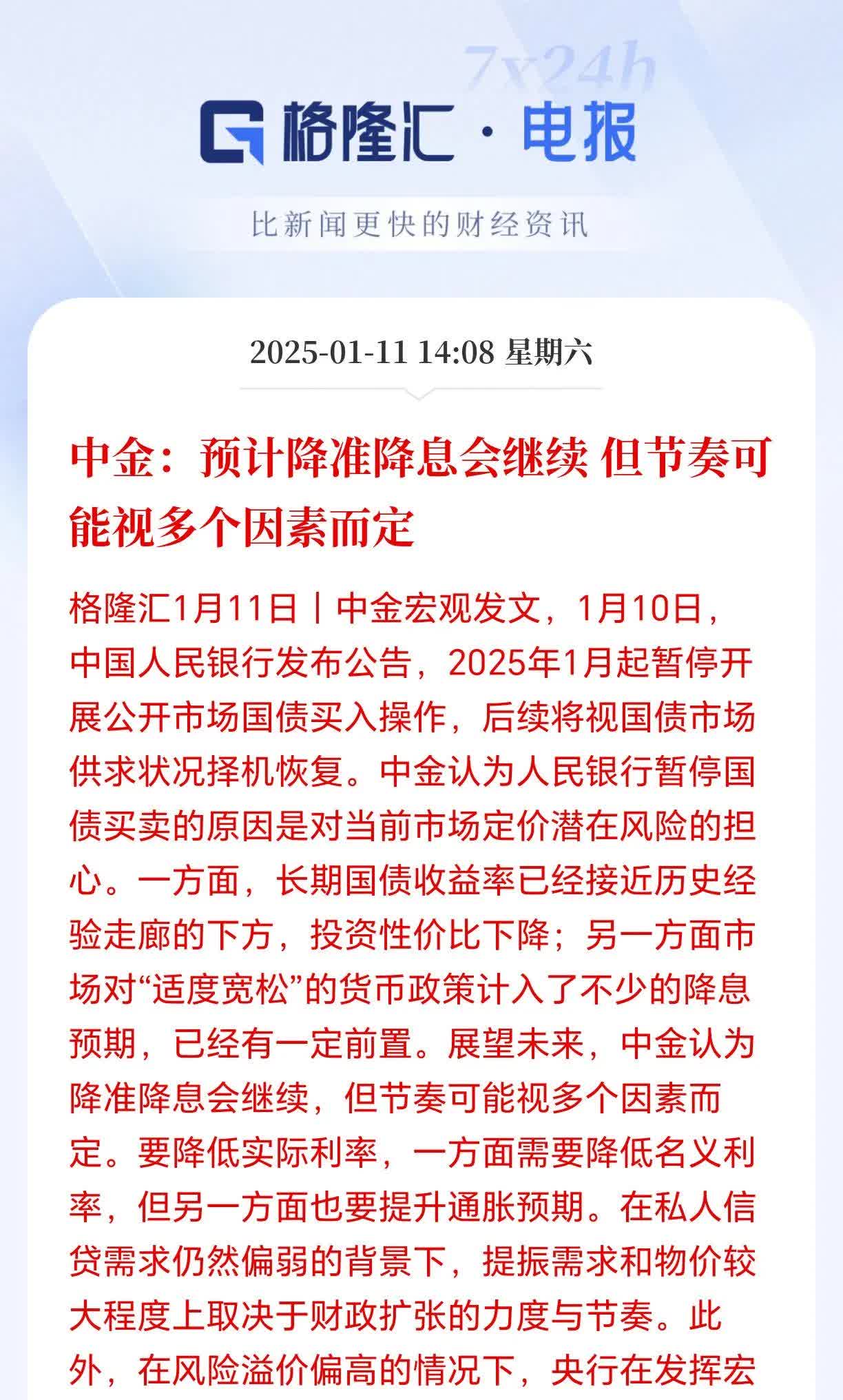 2025年下半年债券市场展望：多空力量较均衡震荡中不乏机遇