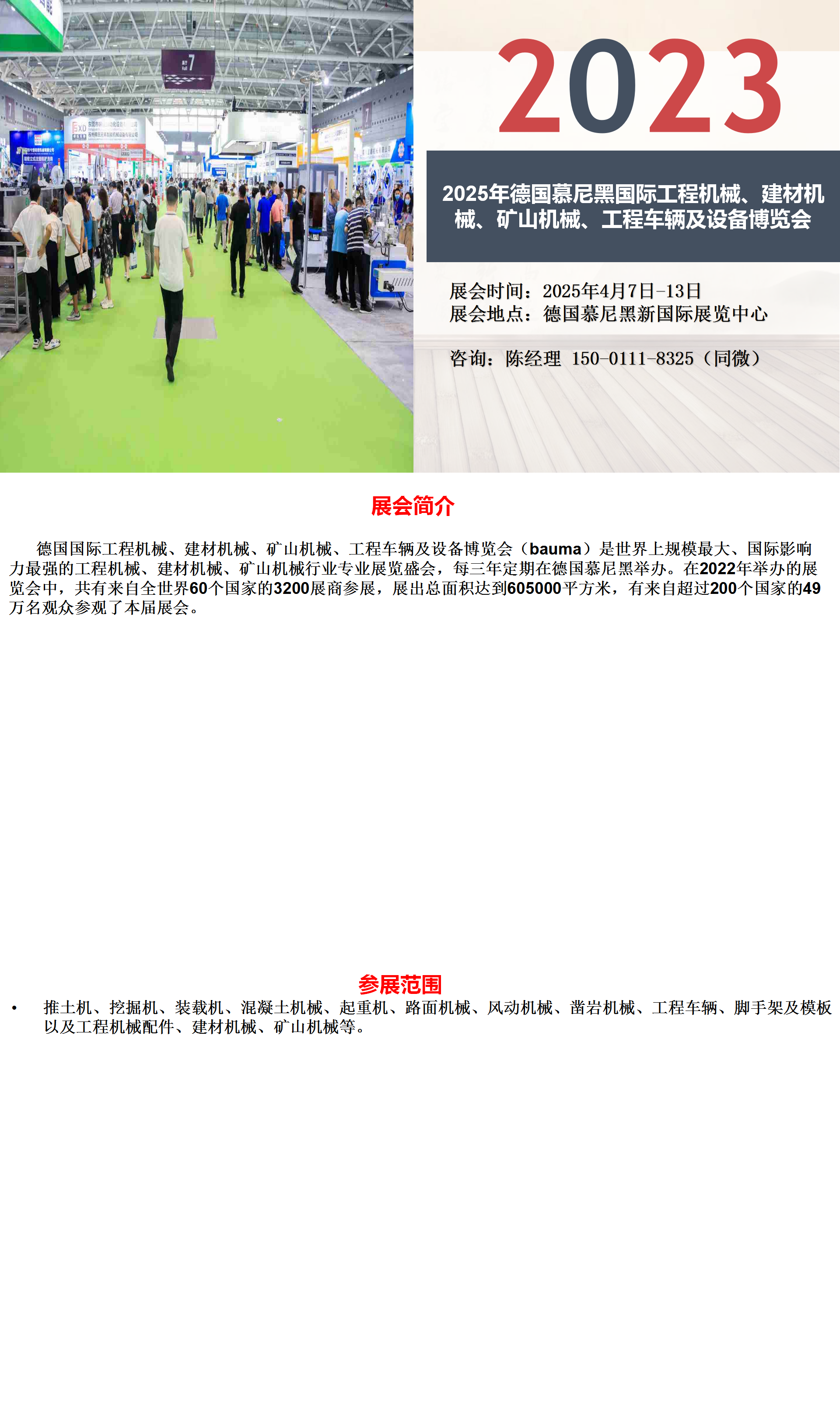 德国机械工程行业一季度订单量时隔三年再度增长