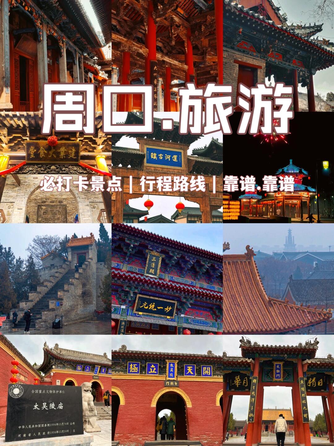 50条精品线路、30个网红打卡地 河南喊你暑期来遛娃