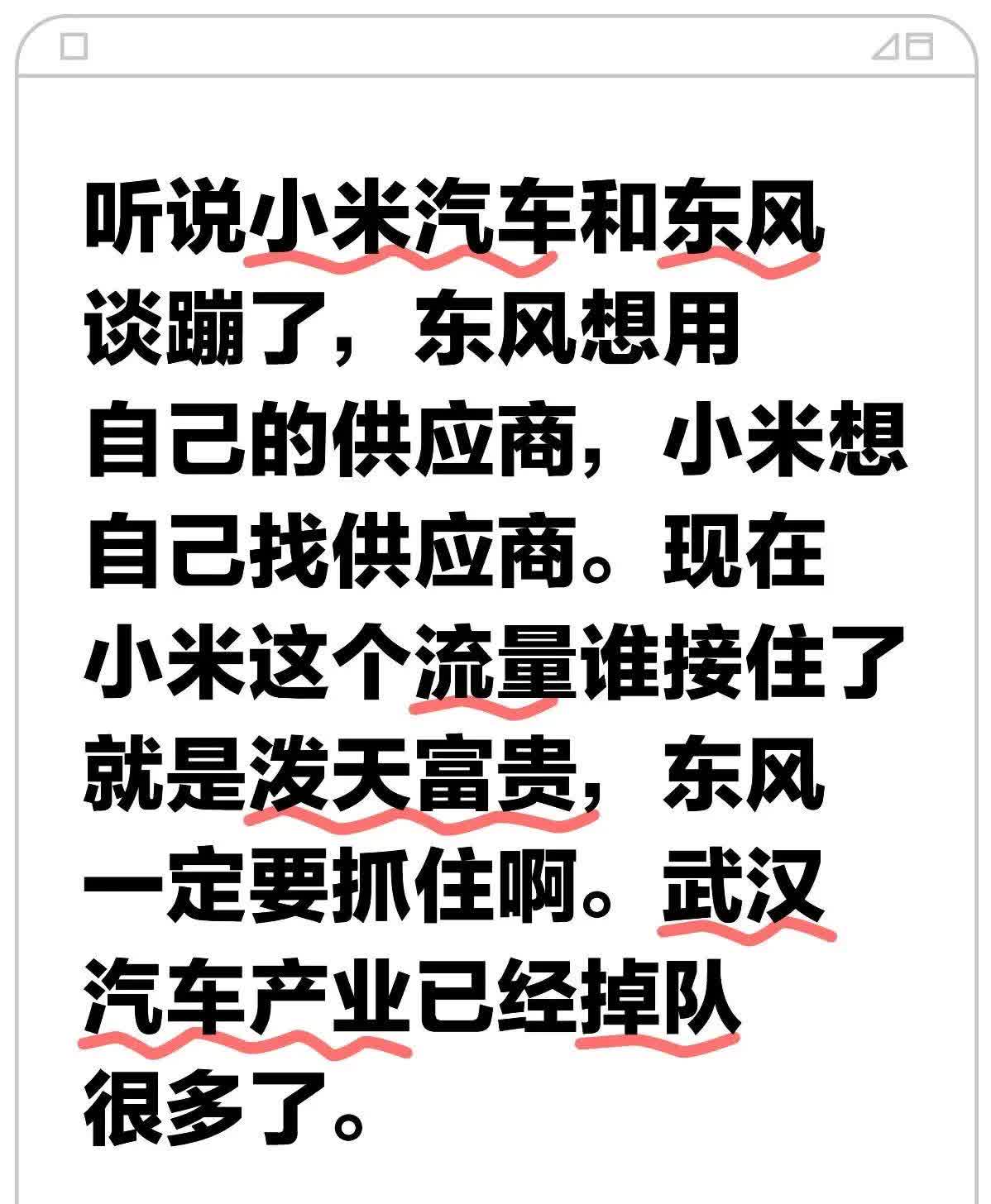 手机厂商都不想造机器人的“肉身”，除了小米