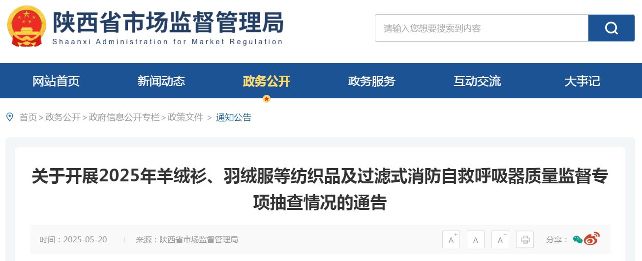 市场监管总局今年将对164种产品开展国家监督抽查