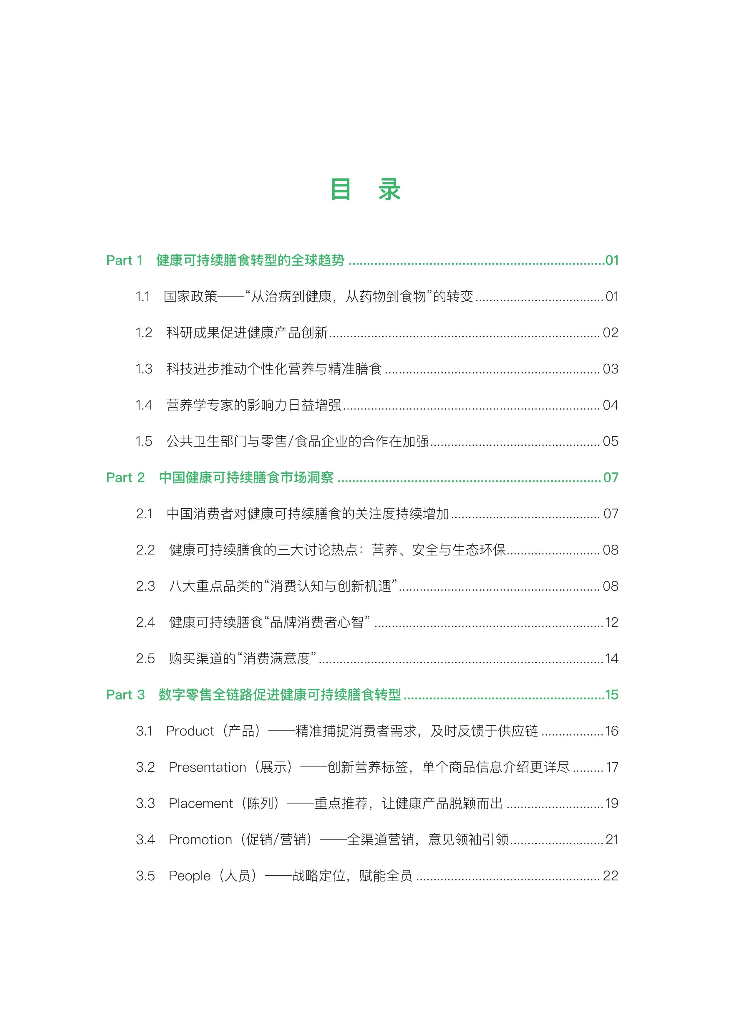 《我国数字经济平台企业全球化发展的现状、挑战及建议》课题发布